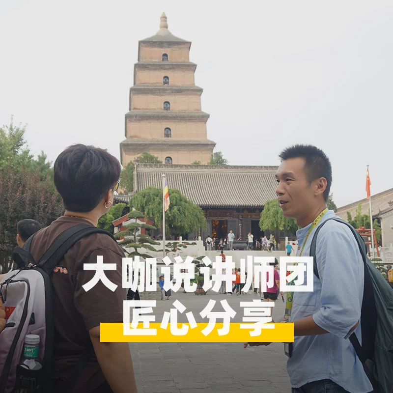 Giant Wild Goose Pagoda (Da Ci'en Temple)