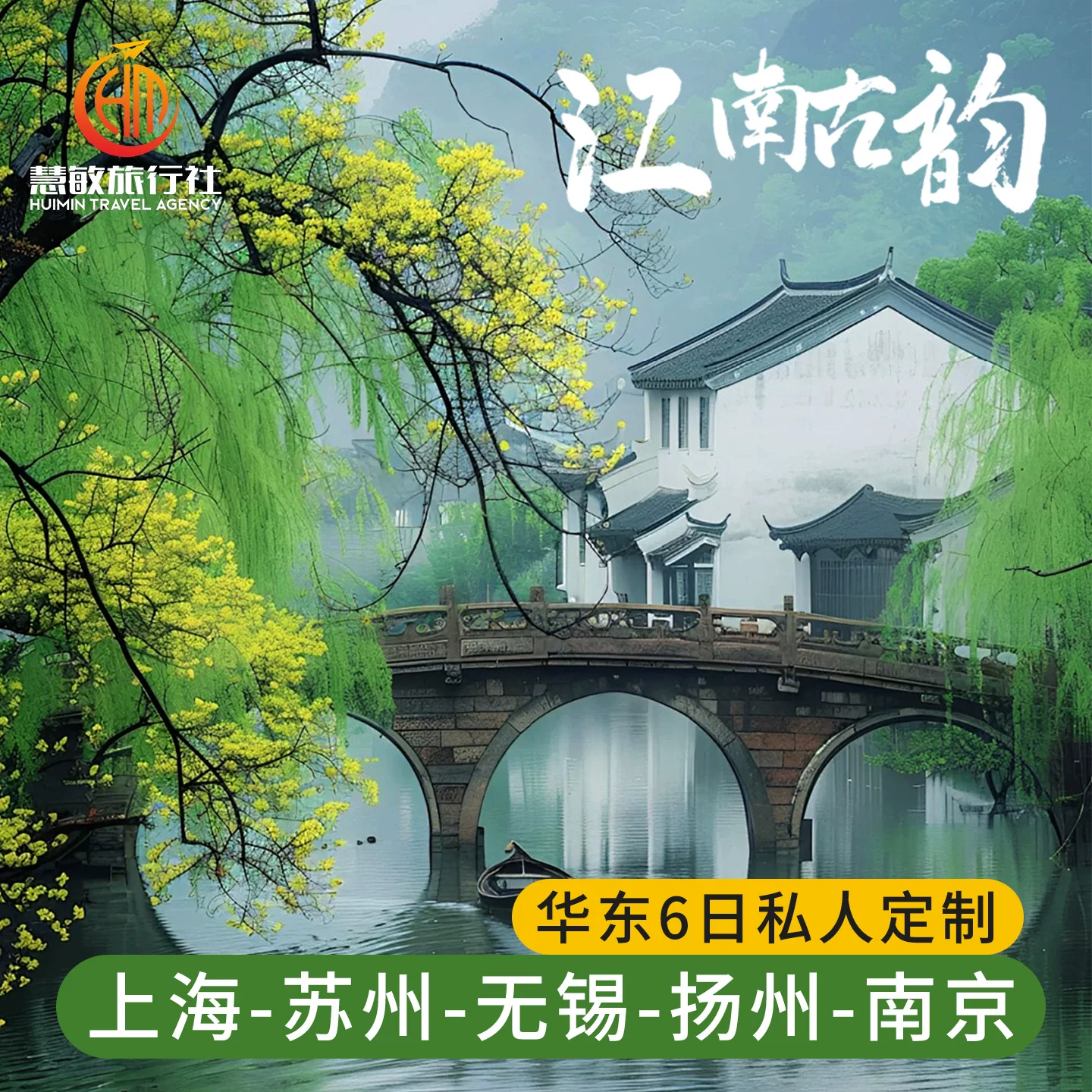 Custom 3-7 day tours: Shanghai/Suzhou/Wuxi/Yangzhou/Nanjing