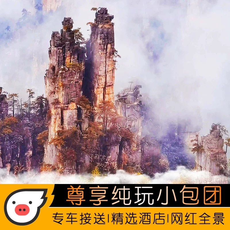 6-day private-guide tour of Zhangjiajie, Fenghuang Ancient Town, and Furong Town with chauffeured car