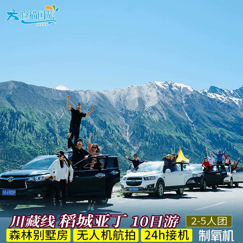 10-day 4WD tour along Sichuan-Tibet Highway 318: Daocheng Yading, Nyingchi, and Lhasa