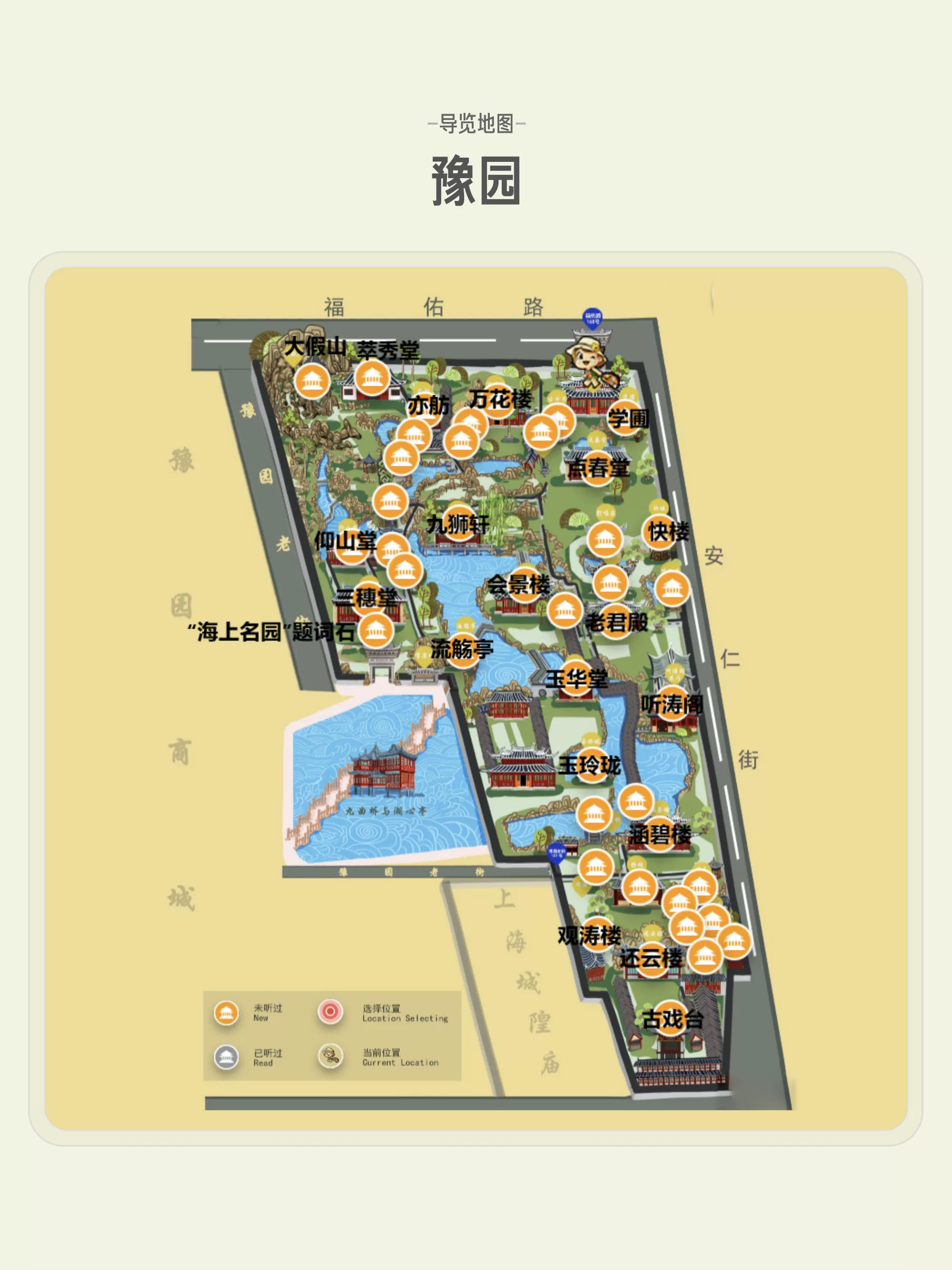 Yu Garden