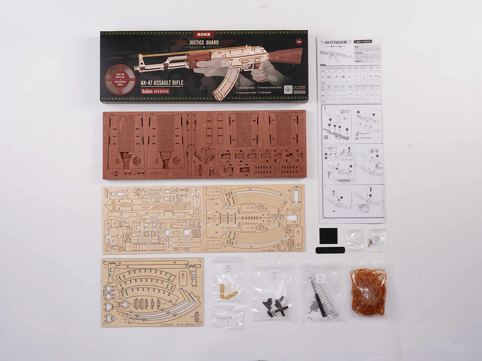 Puzzles en bois ROKR