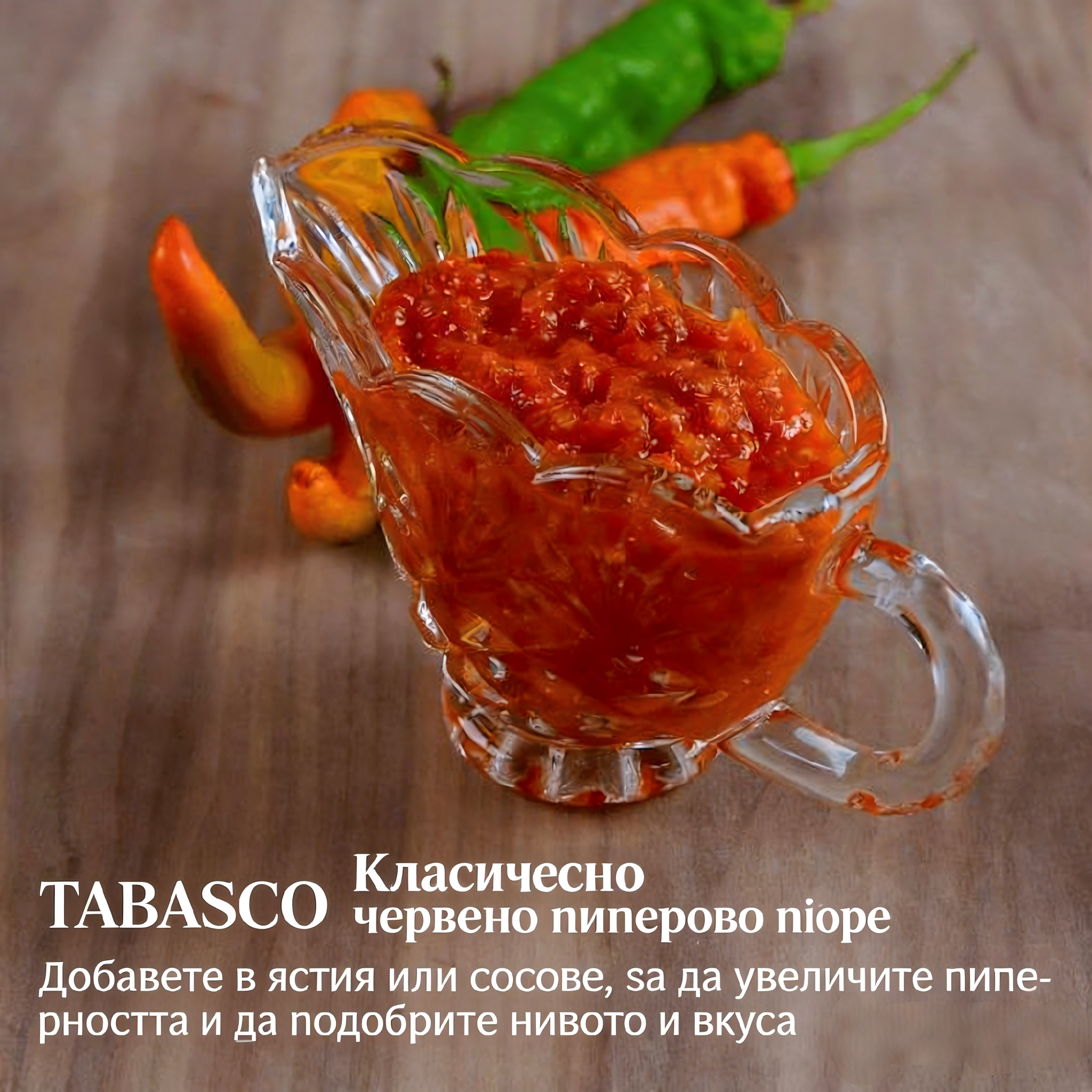 🌶️ Семена от пипер Табаско - съставката на душата на световноизвестните сосове(50 таблетки/опаковка)