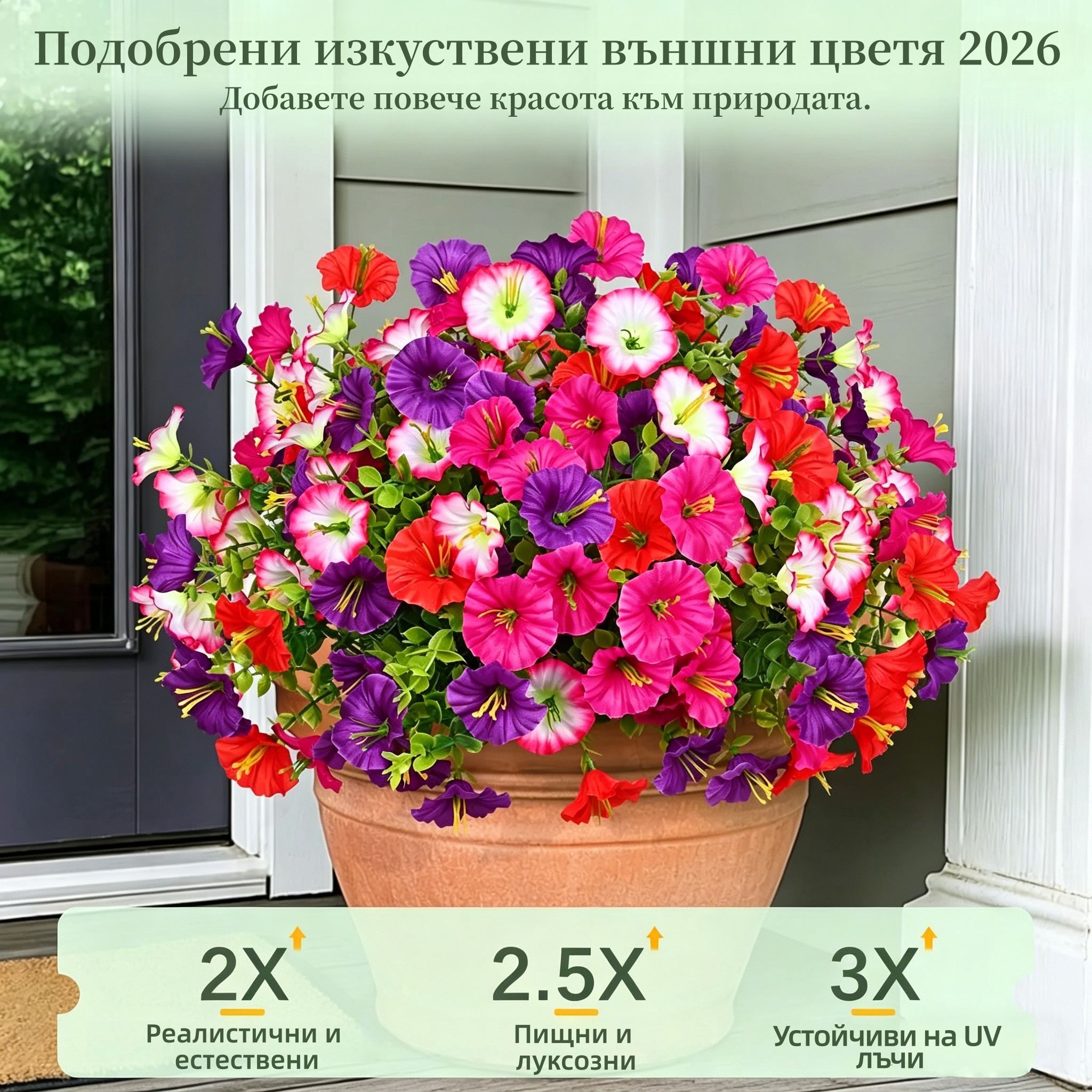 🔥Последен ден 60% отстъпка🔥Изкуствени цветя от петунии, устойчиви на UV лъчи