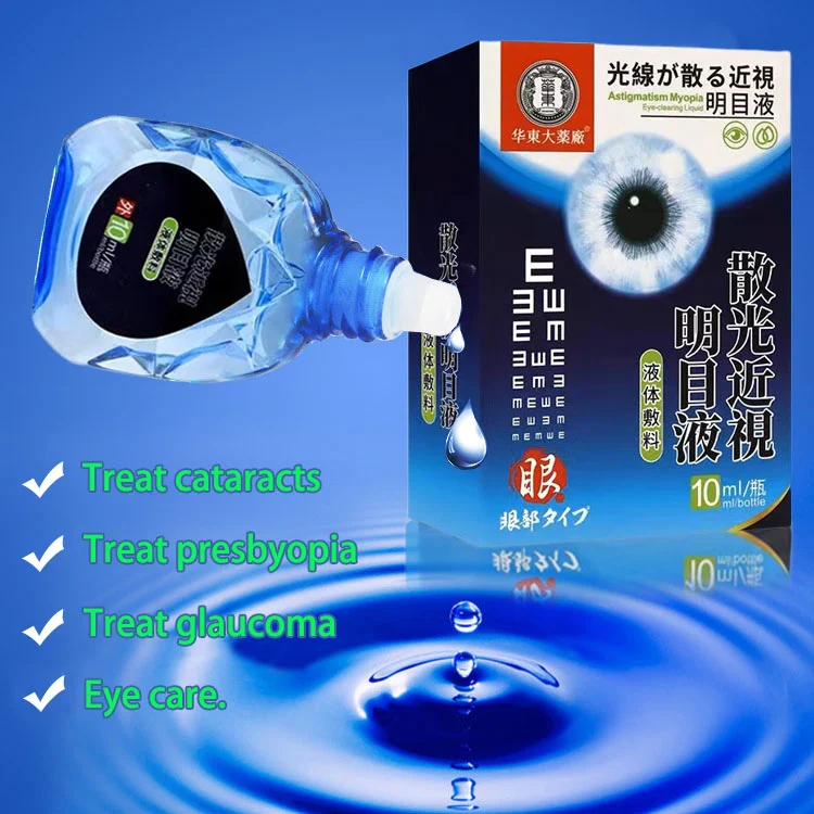 Japan imported eye drops developed by the School of Medicine of the University of Tokyo, with a cure rate of 99%.