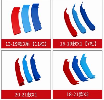 BMW modified grille tricolor stripe decorative 3 pcs Cover exterior grille Cover ( Have For All BMW Models )