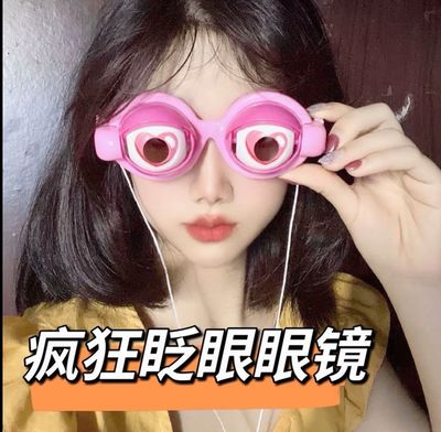 Funny Eyes Glasses ( Best Gift 🎁)