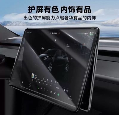 Tempered glass screen protector for Tesla 2026 Modely/3 scratch-resistant and suitable for use in vehicles.