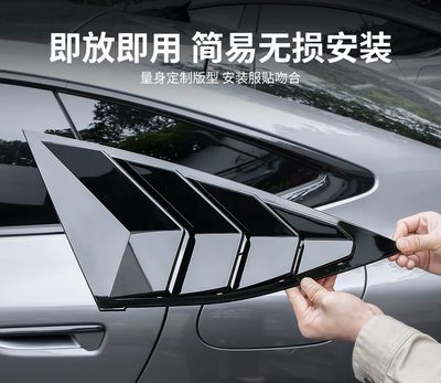 Rear quarter window louver decoration parts for modification parts ( Have For All Cars )
