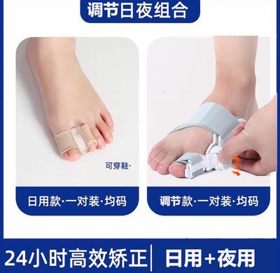 Toe correction device for bunions men and women adjustable toe separator ( Price For 2 pcs Pair )