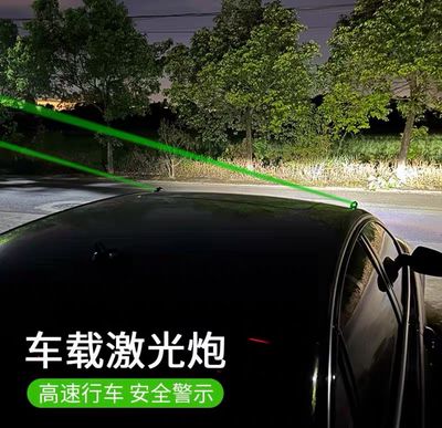 2PCS Roof Laser Lights Set