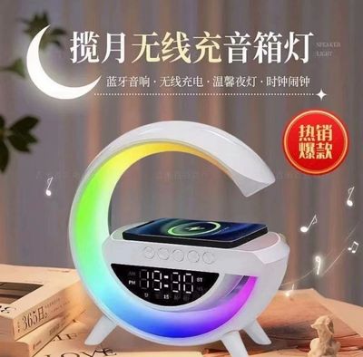 RGB LED + Music Speaker + Rechargeable + Clock