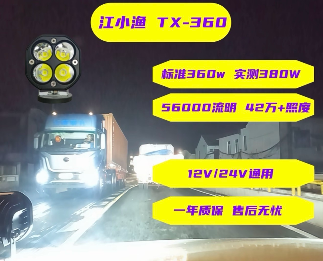 Lightning Led +Toy+ Remote Control Original High Quality 2 pcs ( For All Cars / Easy Install )