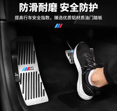 BMW Pedal Metal Cover ( Have For All Bmw Models)