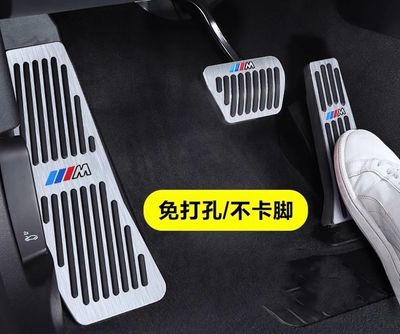 BMW Pedal Metal Cover ( Have For All Bmw Models)