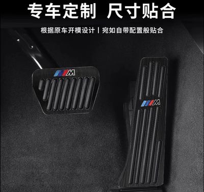 BMW Pedal Metal Cover ( Have For All Bmw Models)