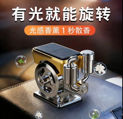 Car Solar-Powered Rotating Ornament, Automatic and Long-Lasting Fragrance Car Air Freshener
