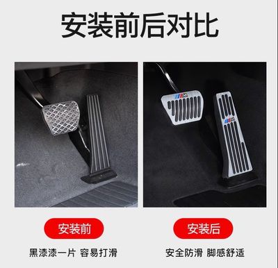 BMW Pedal Metal Cover ( Have For All Bmw Models)