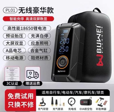 Universal Air Pump Full Set