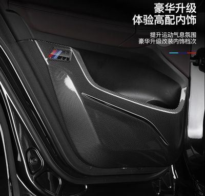 BMW car door carbon fiber anti-kick mats finterior decoration accessories and modifications 4 pcs ( Have For All BMW Models )