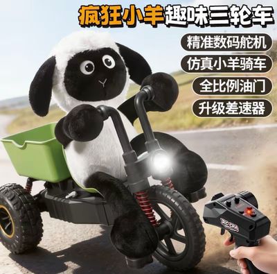 Funny Sheep Toy With Remote-controlled Tricycle High-Speed Charging Electric Car