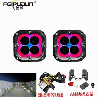 RGB 440W Car Led High Quality 2 pcs Full Sets ( For All Cars )