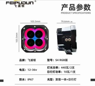 RGB 440W Car Led High Quality 2 pcs Full Sets ( For All Cars )