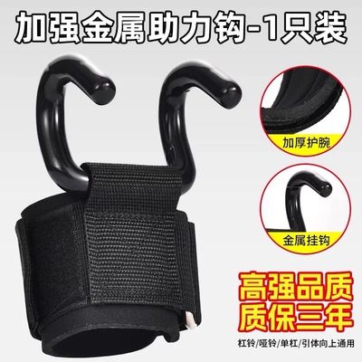 2pcs Pull-Up Assist, Anti Slip
