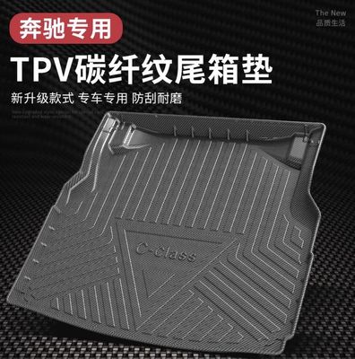 Car Trunk Carbon Mat ( Have For All Cars )