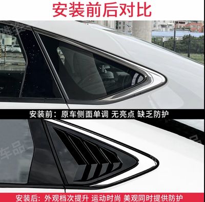 Rear quarter window louver decoration parts for modification parts ( Have For All Cars )