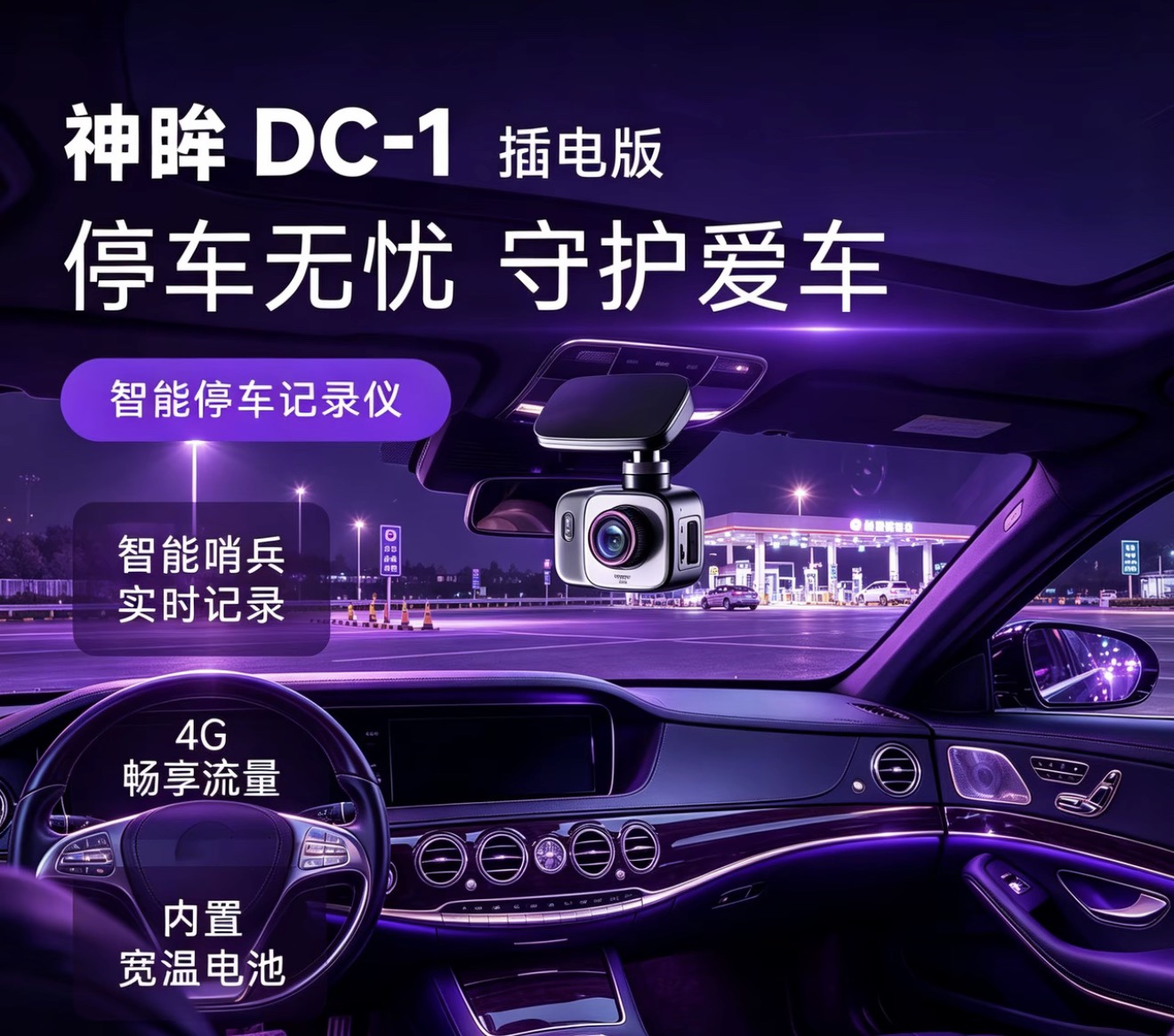 Lite Smart Car Monitor 24-Hour Sentry Mode 360-Degree Visual Tracking 4g Data-Free+ Voice Control ( For All Cars ) English Version
