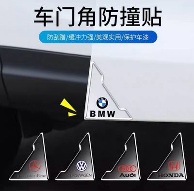 12PCS Door Protector With Logo
