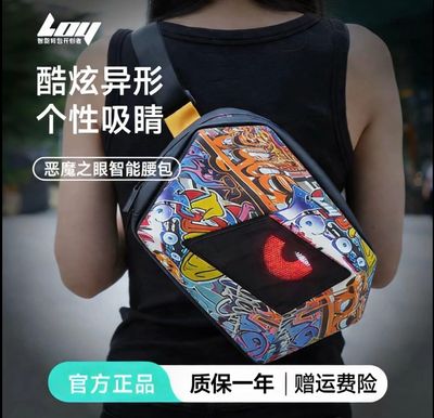 Eye Smart Screen Pixel Crossbody Bag, Trendy Small Crossbody Bag for Travel, Creative Outfit, Cycling, LED Backpack