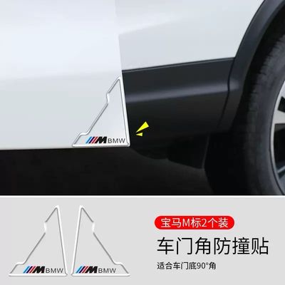 12PCS Door Protector With Logo