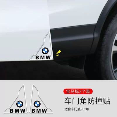 12PCS Door Protector With Logo