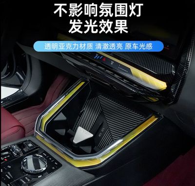 Crystal protective cover for ambient lighting in the center console of the 2025-2026 BMW X3 transparent acrylic water bottle interior