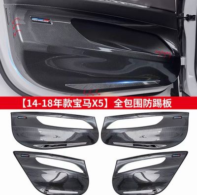BMW car door carbon fiber anti-kick mats finterior decoration accessories and modifications 4 pcs ( Have For All BMW Models )