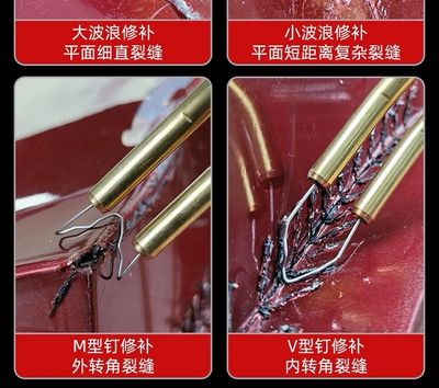 Plastic Crack Repair Machine Set
