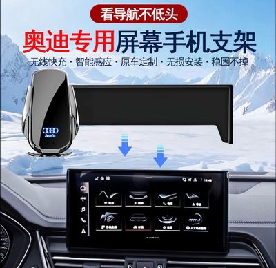 Audi Phone Holder + Frame + Charger ( Have For All Audi Models )