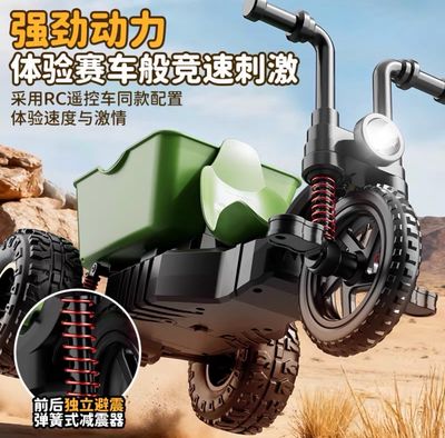 Funny Sheep Toy With Remote-controlled Tricycle High-Speed Charging Electric Car