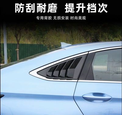 Rear quarter window louver decoration parts for modification parts ( Have For All Cars )
