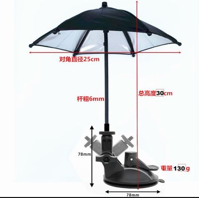 Car phone umbrella/navigation holder/sunshade/sunscreen umbrella suitable for ride-hailing/phone heat insulation umbrella universal rotating