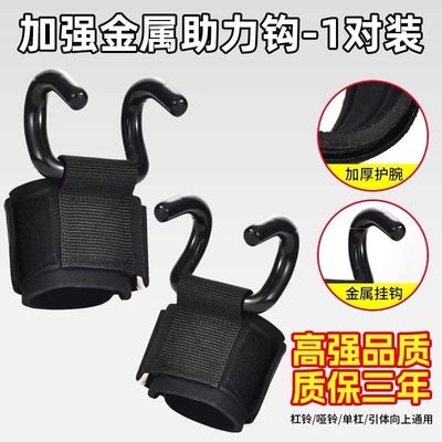 2pcs Pull-Up Assist, Anti Slip