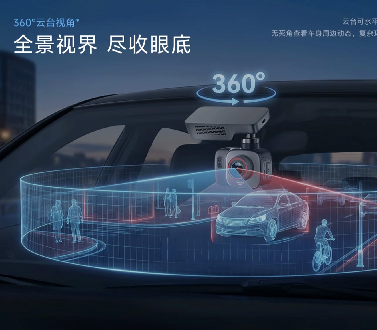 Lite Smart Car Monitor 24-Hour Sentry Mode 360-Degree Visual Tracking 4g Data-Free+ Voice Control ( For All Cars ) English Version