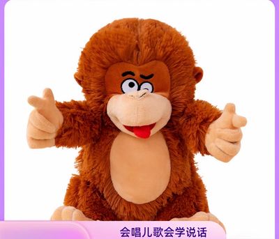 Cute Monkey Limited Edition Toy