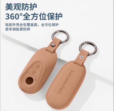 Mercedes Key Case ( S/C/E Class )