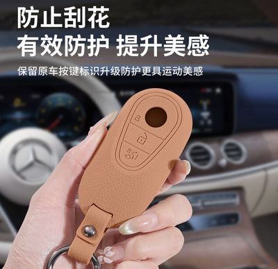 Mercedes Key Case ( S/C/E Class )