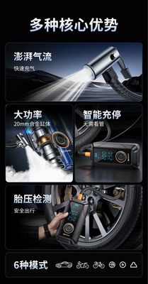 Universal Air Pump Full Set