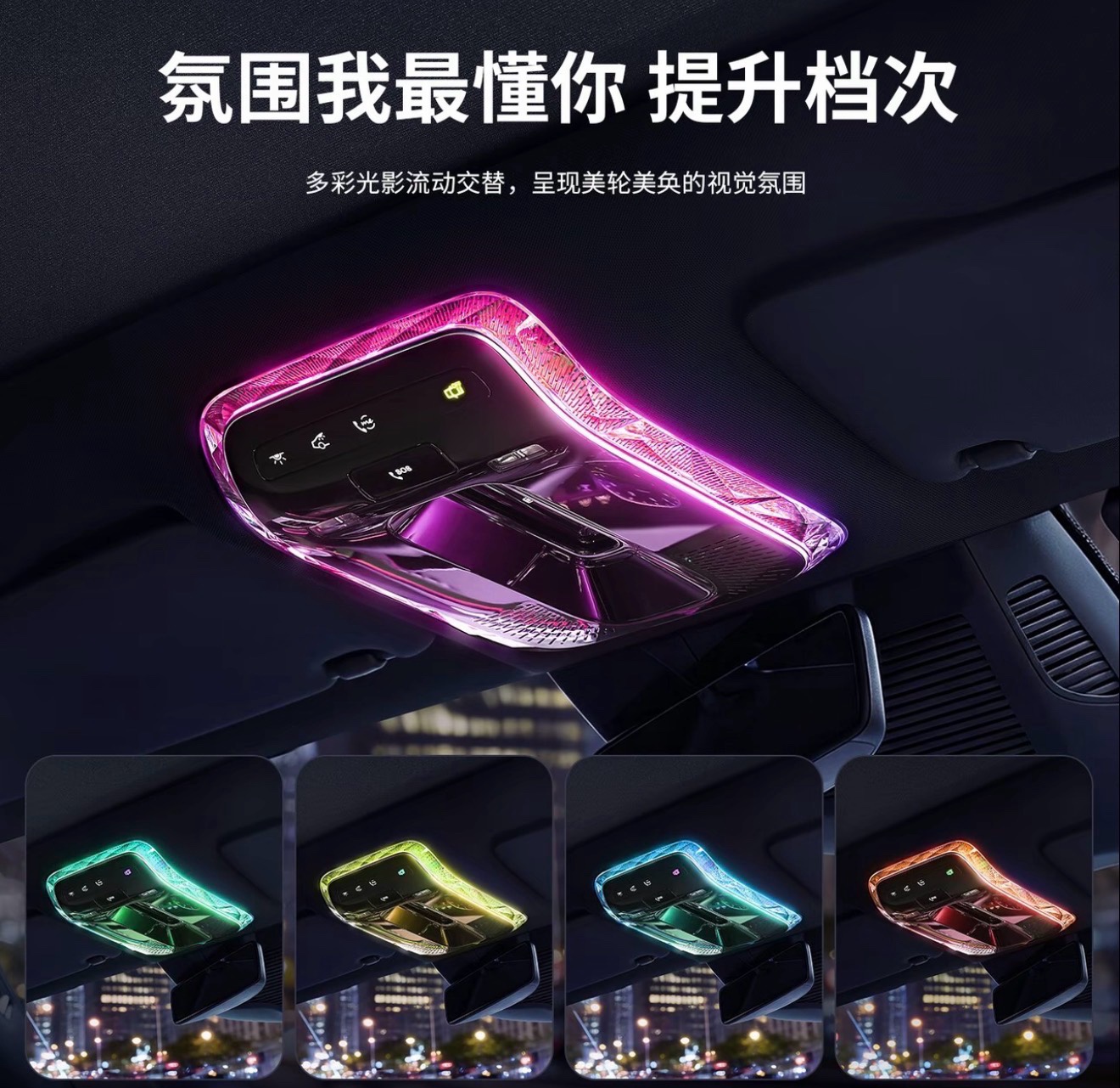 Suitable for Mercedes-Benz E300L crystal reading light frame C260L/GLC/S-Class EQE interior ambient light modification cover