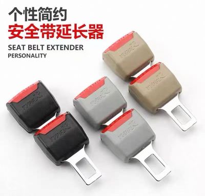 Car Interior Seat Belt Buckle Clip ( Price For 2 Pcs )( For All Cars )